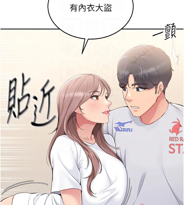 第28话-玷污高岭之花 46